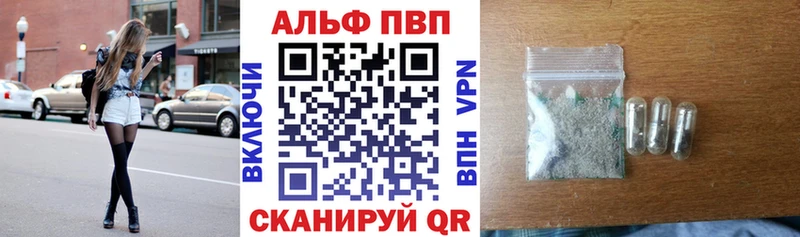 Alfa_PVP СК КРИС  Купить закладки  Исилькуль 