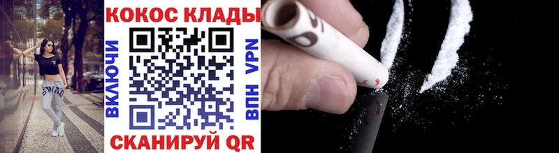 Cocaine VHQ Исилькуль
