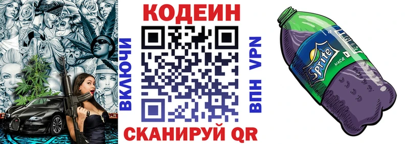 Купить где  Исилькуль  Кодеиновый сироп Lean Purple Drank 