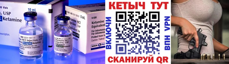 КЕТАМИН ketamine Исилькуль