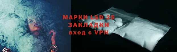 марки lsd Касимов