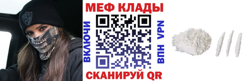 Мефедрон мяу мяу  Купить  Исилькуль 