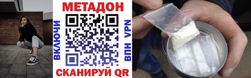 Купить  Исилькуль  МЕТАДОН кристалл 